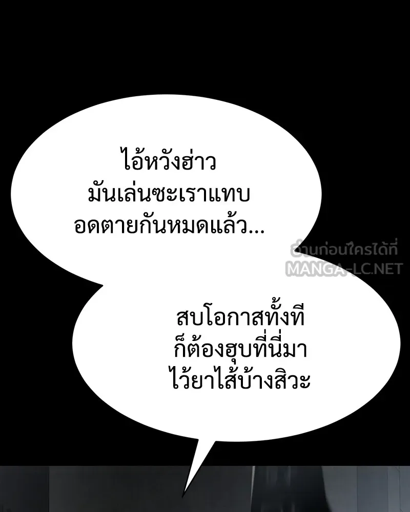 แบคXX ตอนที่ 69 รูปที่ 237