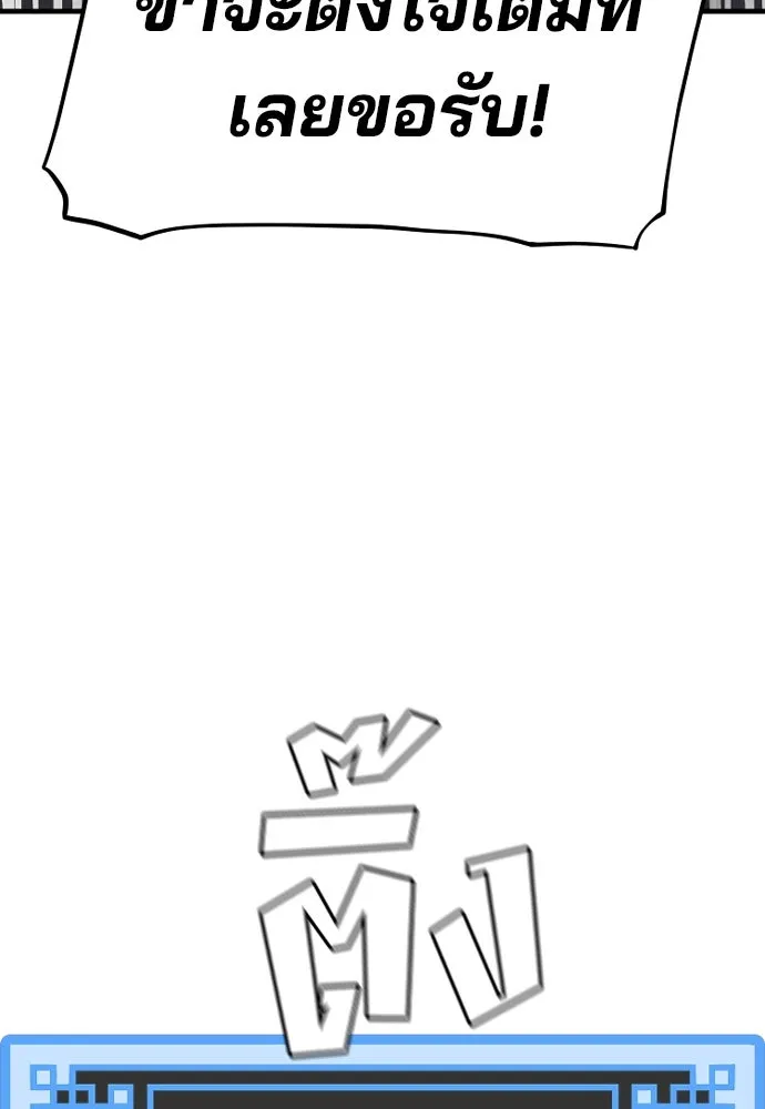 เส้นทางสู่เทพมาร ตอนที่ 36 รูปที่ 277