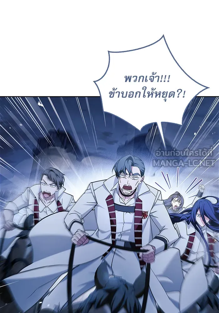 ผมไม่ได้เก่งอย่างที่คิด ตอนที่ 35 รูปที่ 126