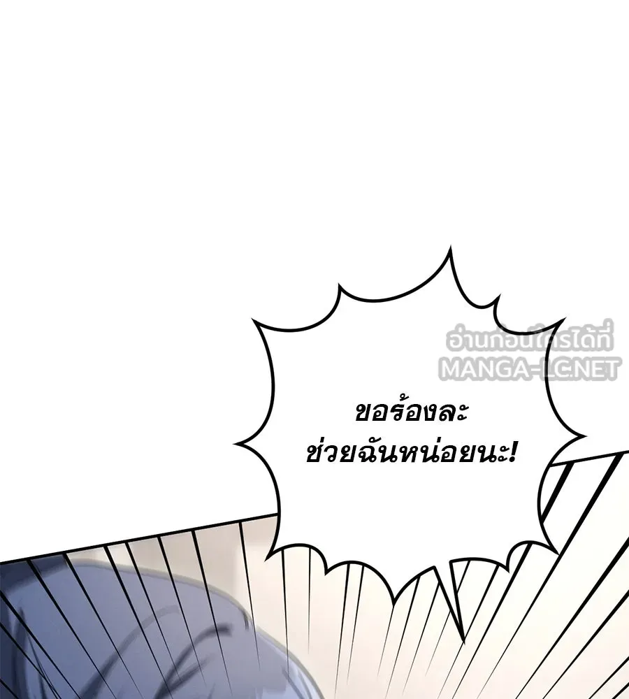 เรือนจำรัก ตอนที่ 21 รูปที่ 150