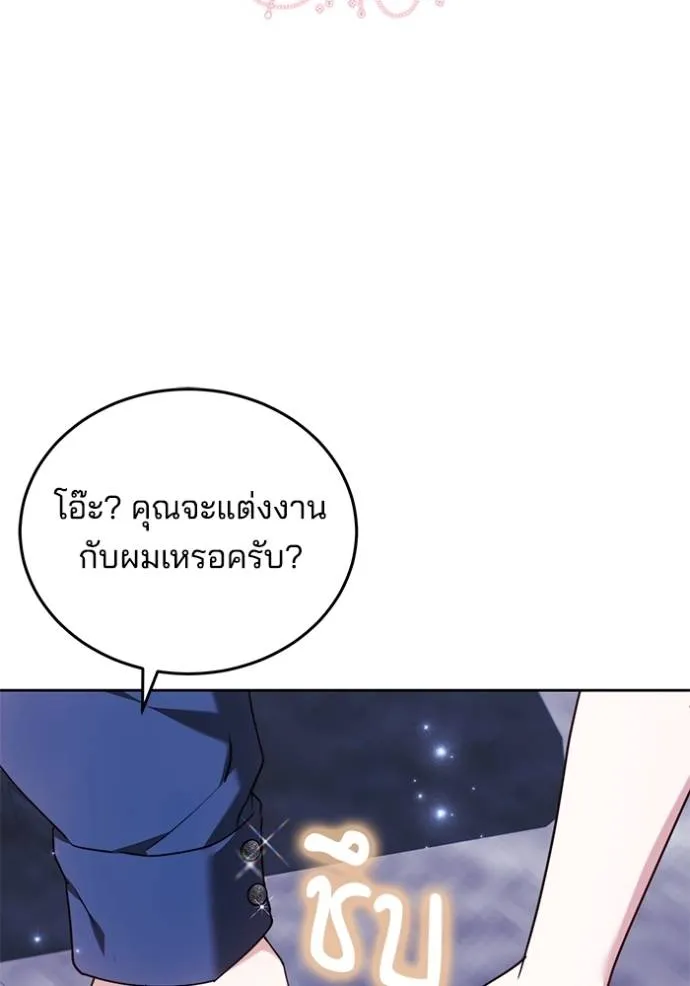 เจ้าสาวอัคนีดำ ตอนที่ 81 รูปที่ 89