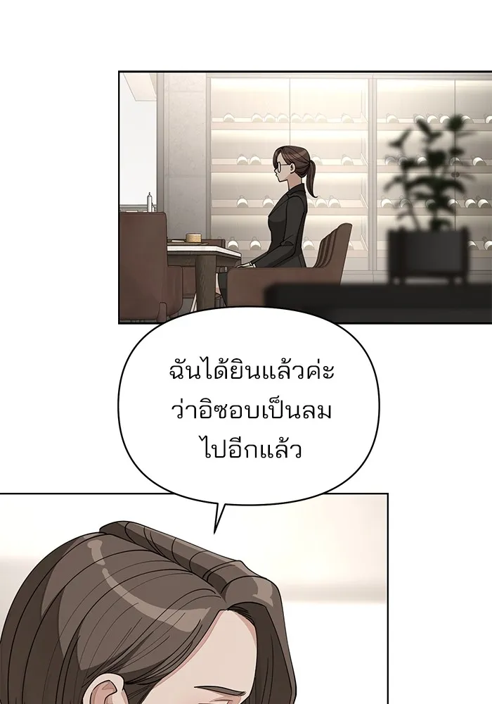 ความรักของอิซอบ ตอนที่ 23 รูปที่ 68