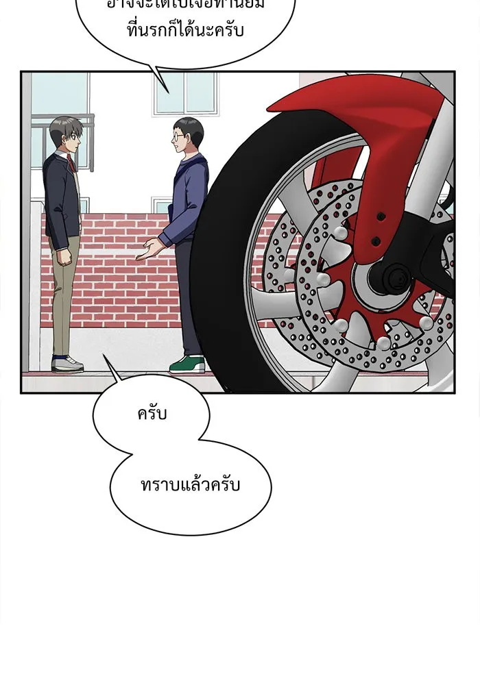 ช่วยเปลี่ยนฉันที ตอนที่ 46. แบซอนจู 12 รูปที่ 52