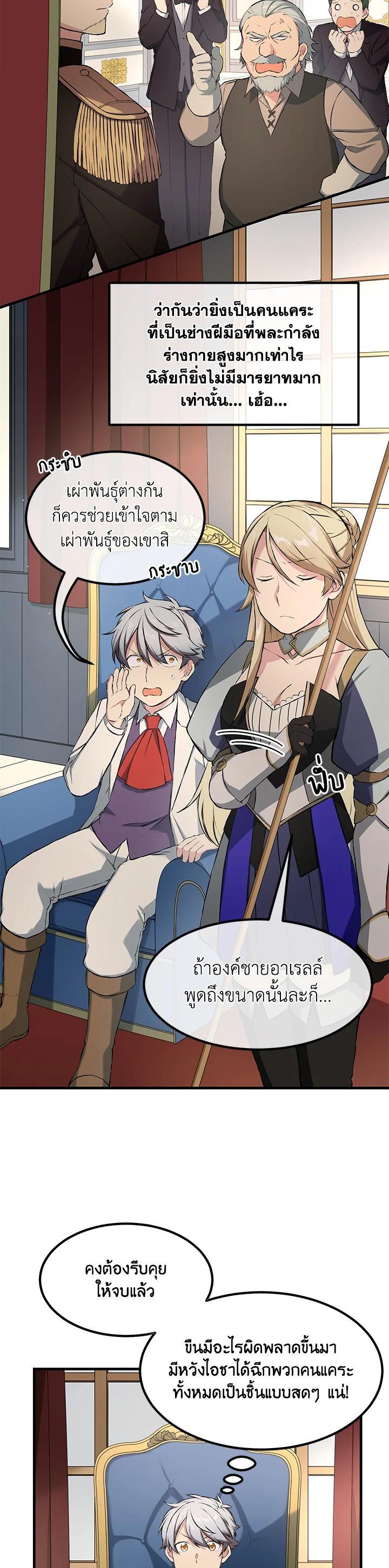 Manga-lc-com อ่านมังงะ อ่านการ์ตูน ออนไลน์ ฟรี How the Pro in His Past Life Sucks the Sweet Honey ตอนที่ 1 2 3 4 5 6 7 8 9 10 11 12 13 14 ฟรี ไม่มีโฆษณา Manga-lc - อ่าน มังงะ อ่าน การ์ตูน ออนไลน์ อ่านมังงะ ฟรี