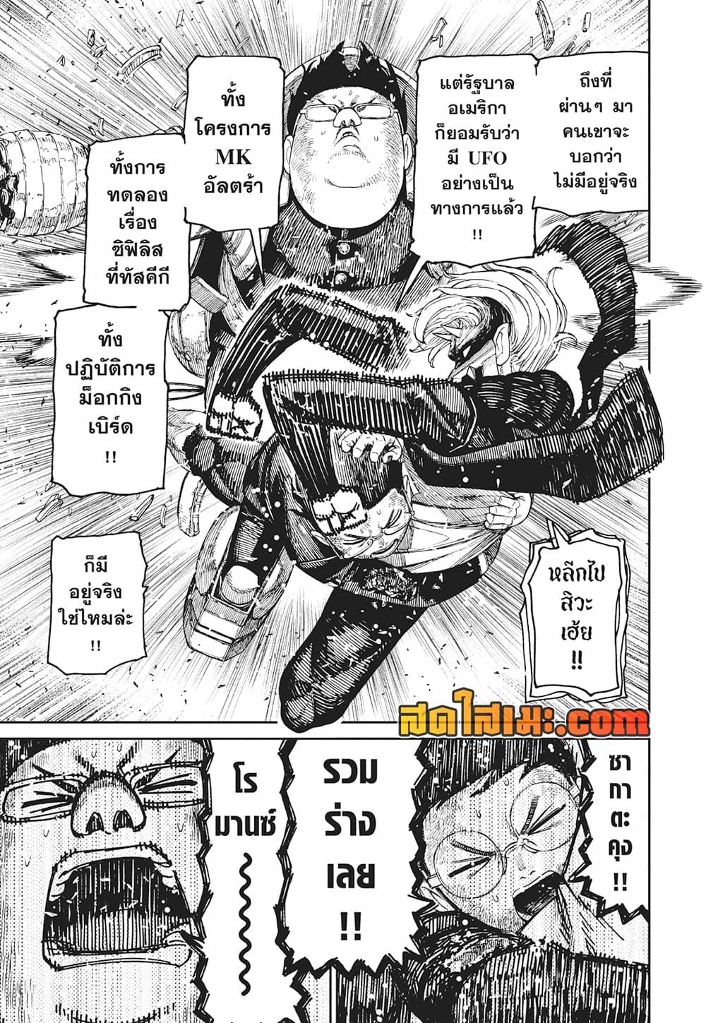 Manga-lc-com อ่านมังงะ อ่านการ์ตูน ออนไลน์ ฟรี Dandadan ตอนที่ 1 2 3 4 5 6 7 8 9 10 11 12 13 14 ฟรี ไม่มีโฆษณา Manga-lc - อ่าน มังงะ อ่าน การ์ตูน ออนไลน์ อ่านมังงะ ฟรี