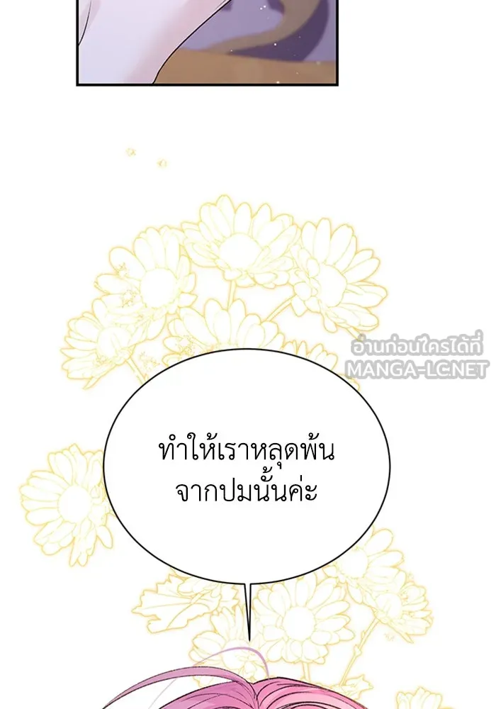 ไหนบอกว่าฉันใกล้ตาย ตอนที่ 95 รูปที่ 54