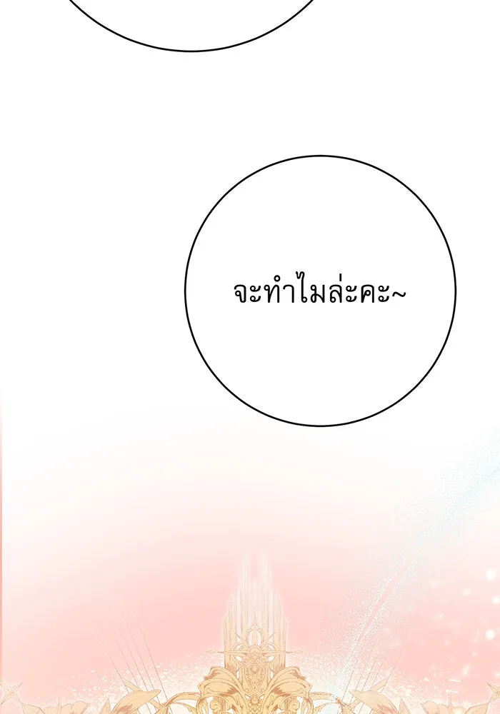 นางร้ายที่ไหนจะมีคุณธรรม ตอนที่ 120 รูปที่ 64