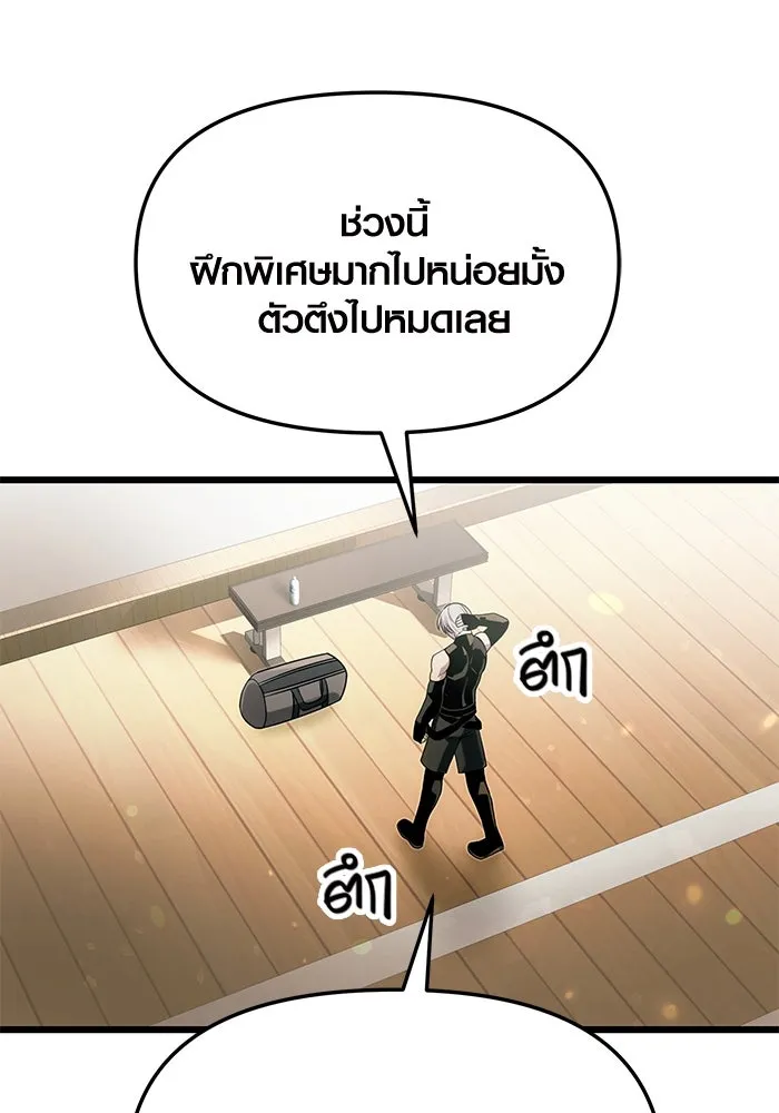 พลิกชะตาคว้าไอเทมระดับเทพ ตอนที่ 54 รูปที่ 44