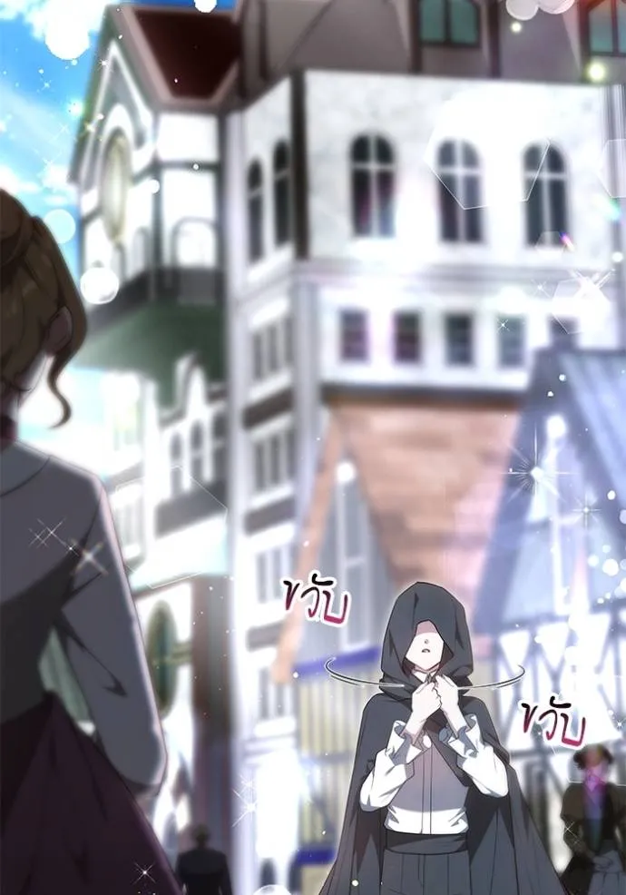 เจ้าสาวอัคนีดำ ตอนที่ 59 รูปที่ 16