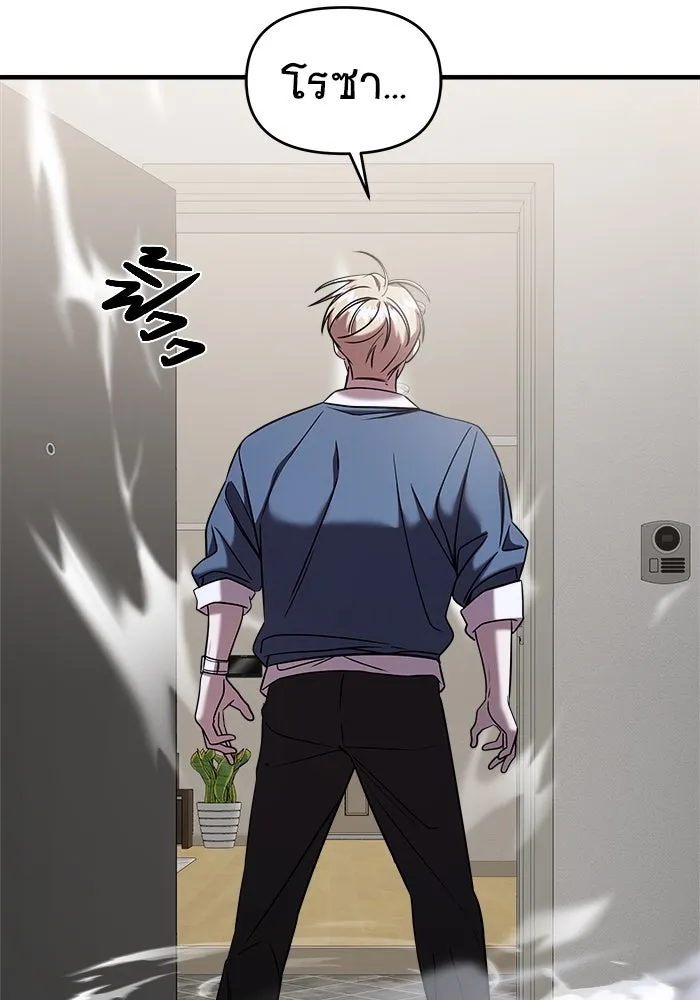 วายร้ายก็อยากมีรัก ตอนที่ 43 รูปที่ 55