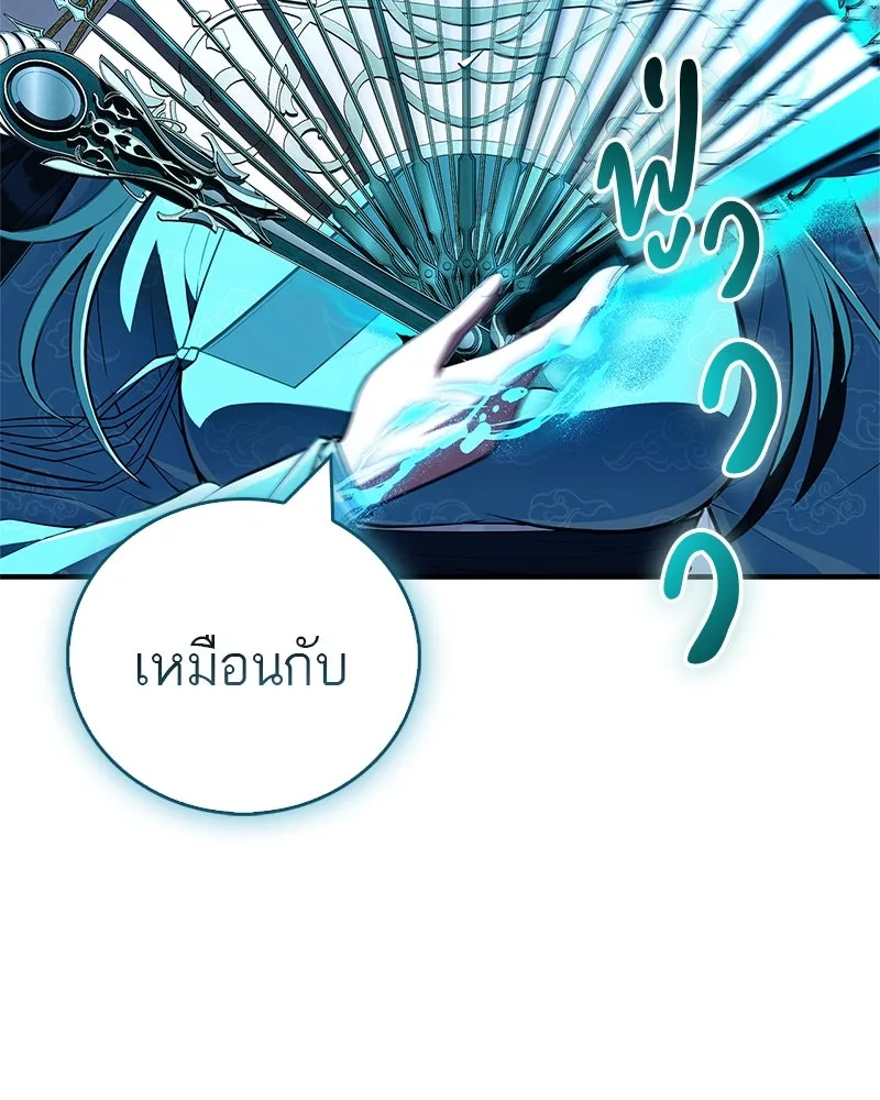 สุดยอดเทรนเนอร์แห่งยุทธภพ ตอนที่ 60 ที่แท้ข้าก็ชอบนี่เองสินะ รูปที่ 76