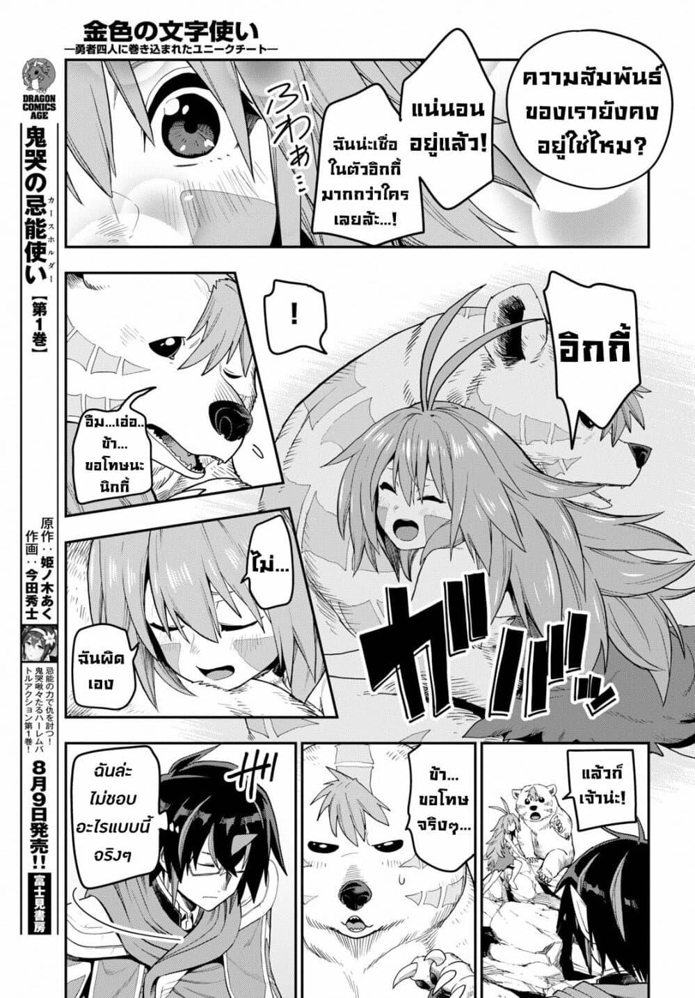 Manga-lc-com อ่านมังงะ อ่านการ์ตูน ออนไลน์ ฟรี Konjiki no Moji Tsukai – Yuusha Yonin ni Makikomareta Unique Cheat ตอนที่ 1 2 3 4 5 6 7 8 9 10 11 12 13 14 ฟรี ไม่มีโฆษณา Manga-lc - อ่าน มังงะ อ่าน การ์ตูน ออนไลน์ อ่านมังงะ ฟรี