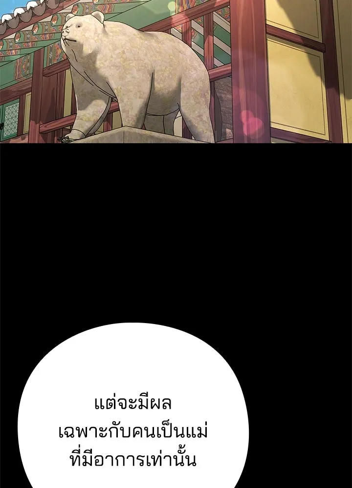 คืนแห่งโทแกบี ตอนที่ 127 รูปที่ 193