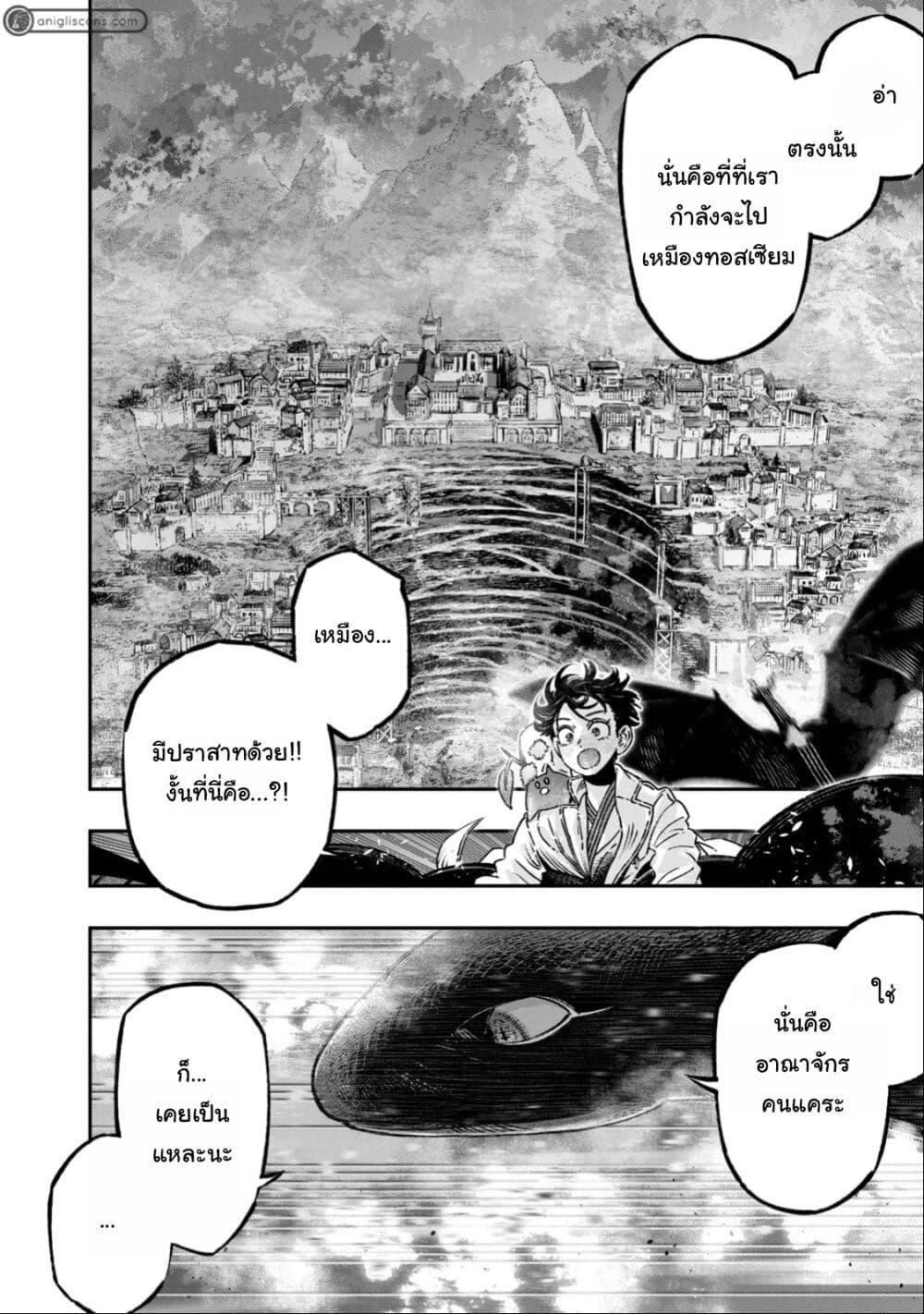 Manga-lc-com อ่านมังงะ อ่านการ์ตูน ออนไลน์ ฟรี Koudo ni Hattatsu Shita Igaku wa Mahou to Kubetsu ga Tsukanai ตอนที่ 1 2 3 4 5 6 7 8 9 10 11 12 13 14 ฟรี ไม่มีโฆษณา Manga-lc - อ่าน มังงะ อ่าน การ์ตูน ออนไลน์ อ่านมังงะ ฟรี