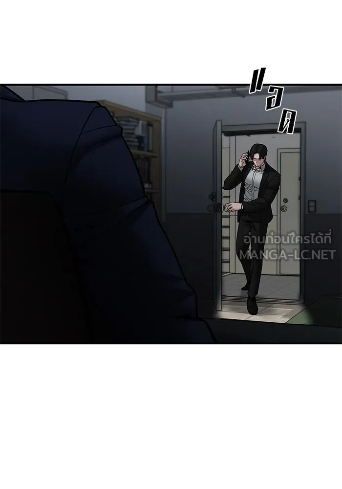 เลวฟาดเลว ตอนที่ 109 รูปที่ 228