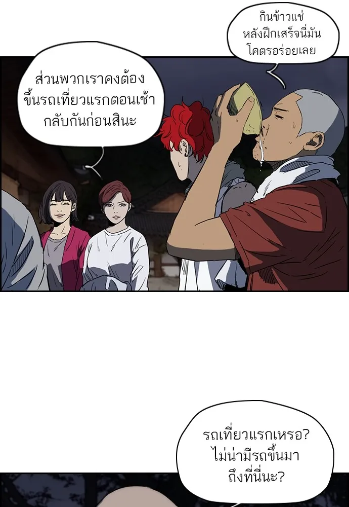 ปั่นสู้ฝันbrWind Breaker ตอนที่ 47 รูปที่ 22