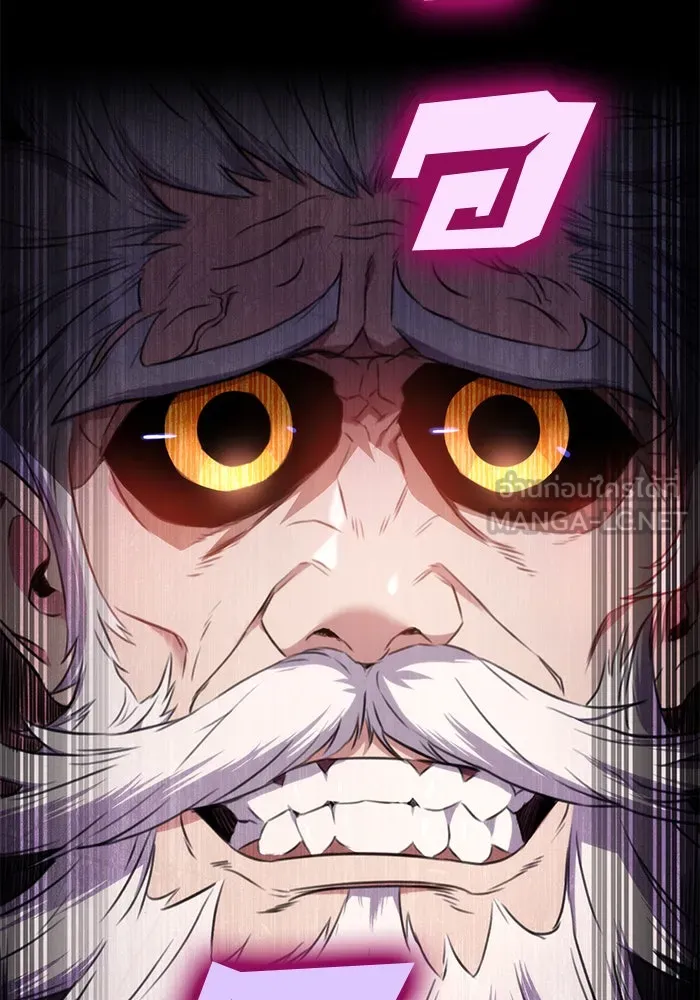 ดาบแห่งจักรพรรดิ ตอนที่ 13 รูปที่ 81