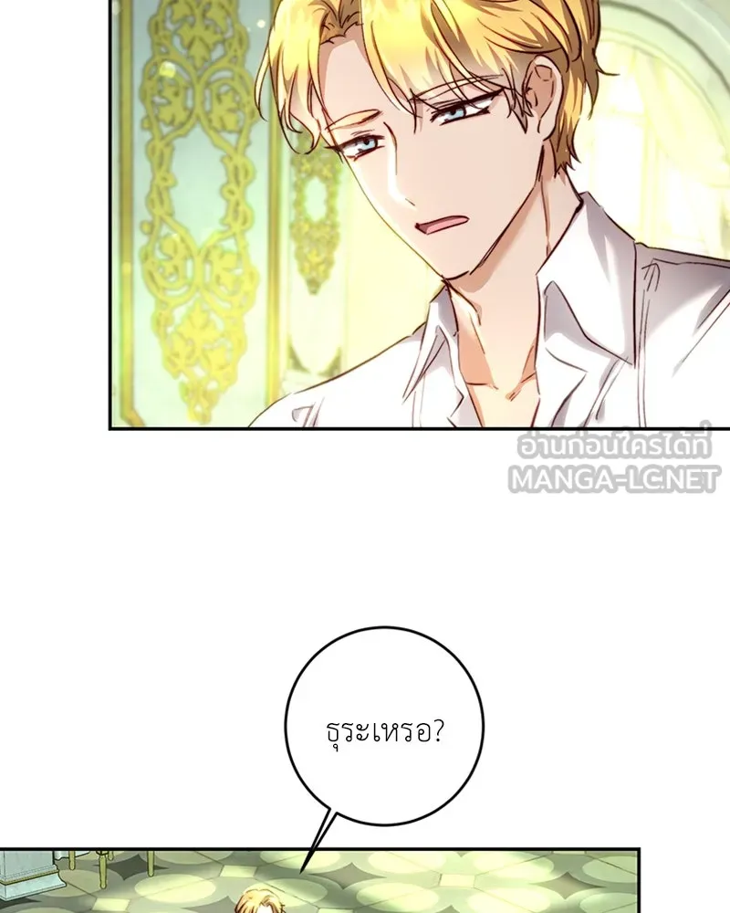 เจ้าหญิงคลั่งแห่งวังหลวง ตอนที่ 16 รูปที่ 84