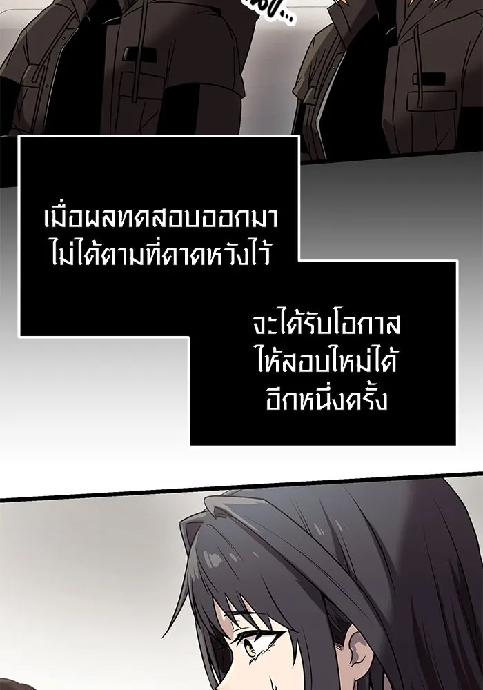 พลิกชะตาคว้าไอเทมระดับเทพ ตอนที่ 30 รูปที่ 43
