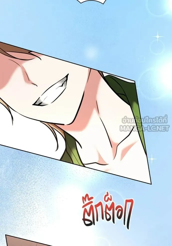 ออร่าดาราอัจฉริยะ ตอนที่ 83 รูปที่ 47