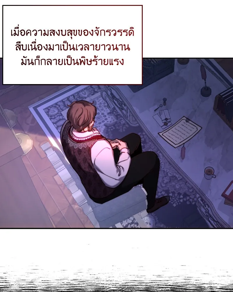 เจ้าหญิงคลั่งแห่งวังหลวง ตอนที่ 46 รูปที่ 7