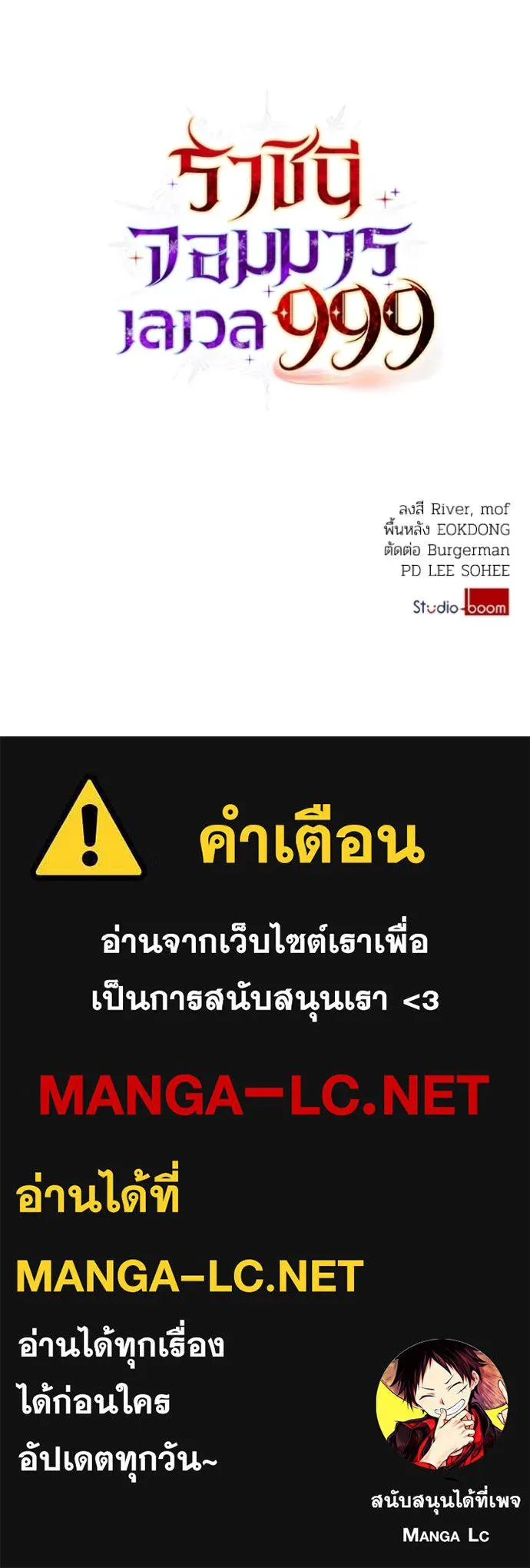 ราชินีจอมมาร ตอนที่ 65 รูปที่ 113