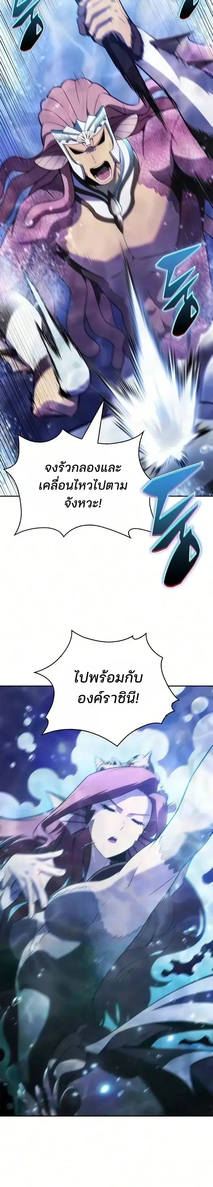Solo Max-Level Newbie ผ_เล_นหน_าใหม_เลเวลแมกซ_ ตอนที่ ตอนที่ 266 รูปที่ 43