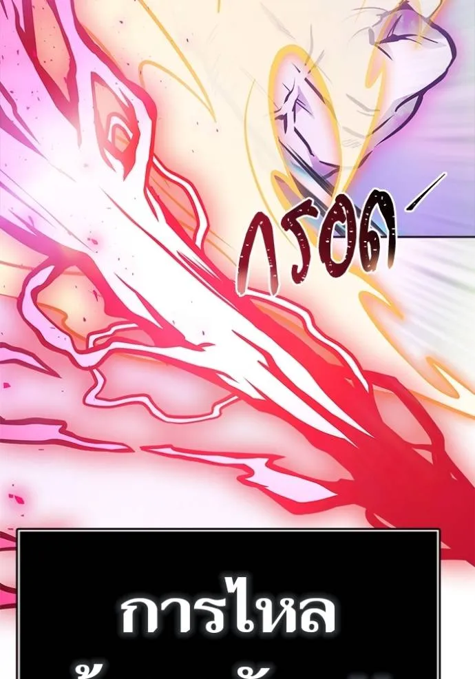 ทาวเวอร์ออฟก๊อด หอคอ ตอนที่ 634 รูปที่ 131