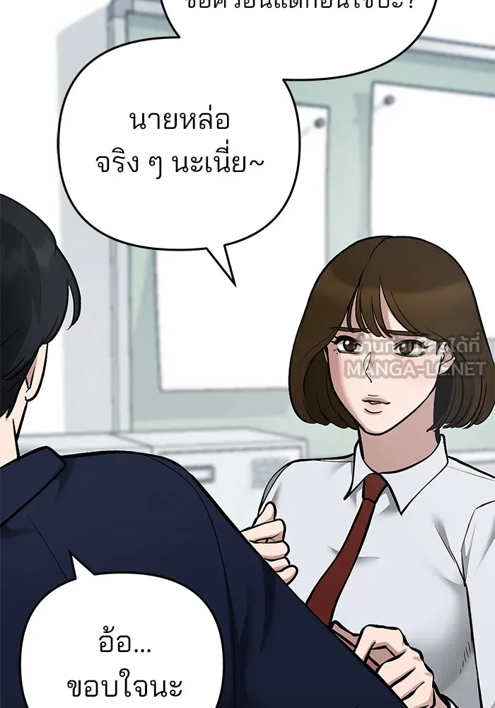 เลวฟาดเลว ตอนที่ 37 รูปที่ 66