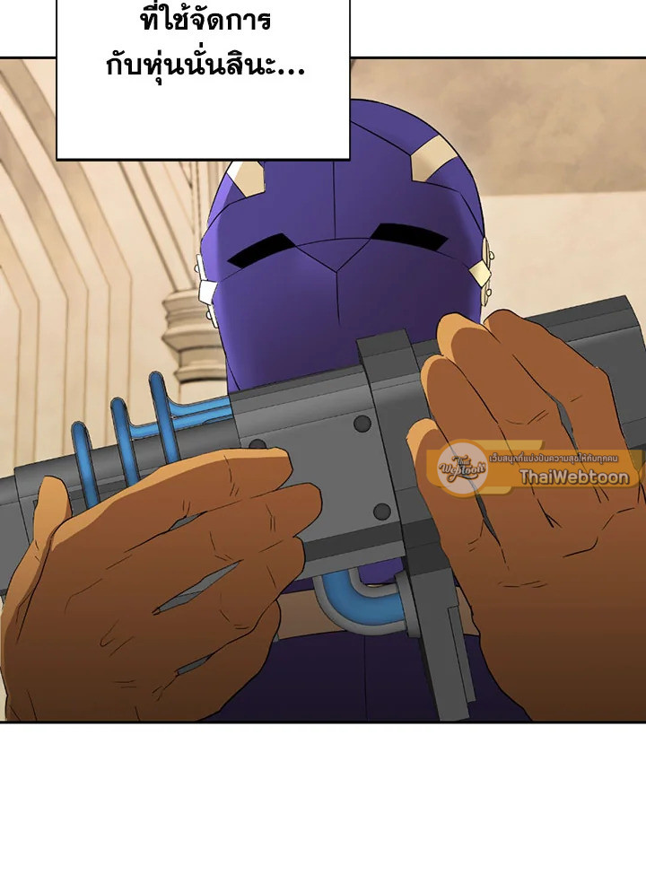 พลทหารโครงกระดูกผู้ม ตอนที่ 98 รูปที่ 49