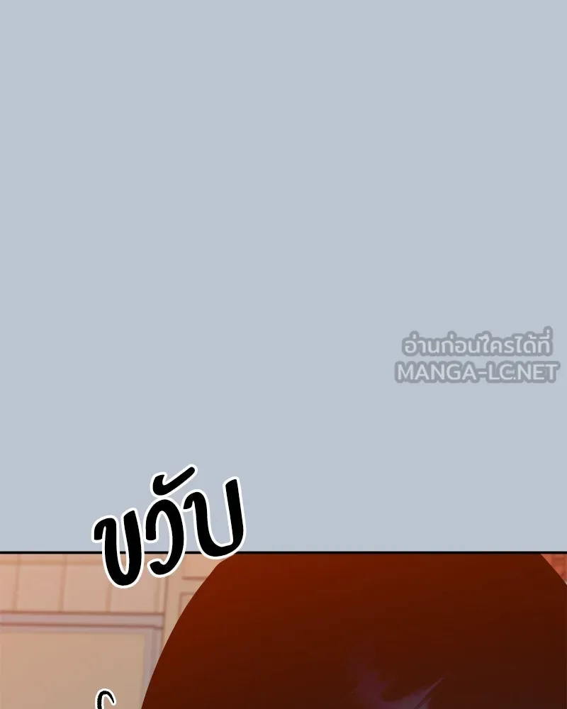 Pyramid Game เกมพีระมิด ตอนที่ 90 รูปที่ 51