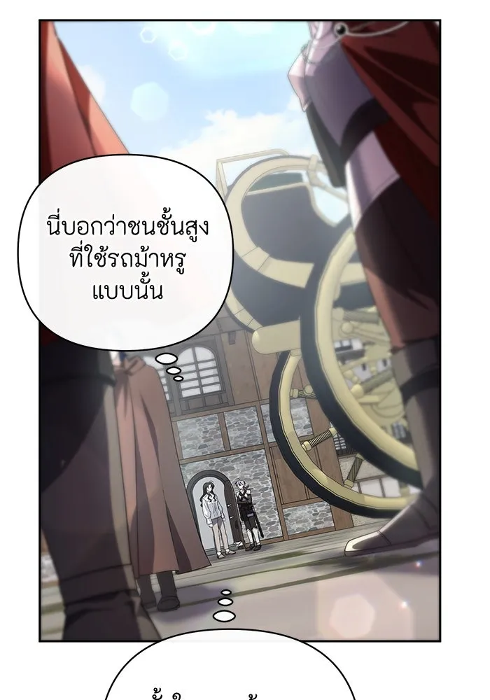 อยู่ดี ๆ ก็มีนางเอกนิยายเป็นเพื่อนบ้าน ตอนที่ 3 รูปที่ 71