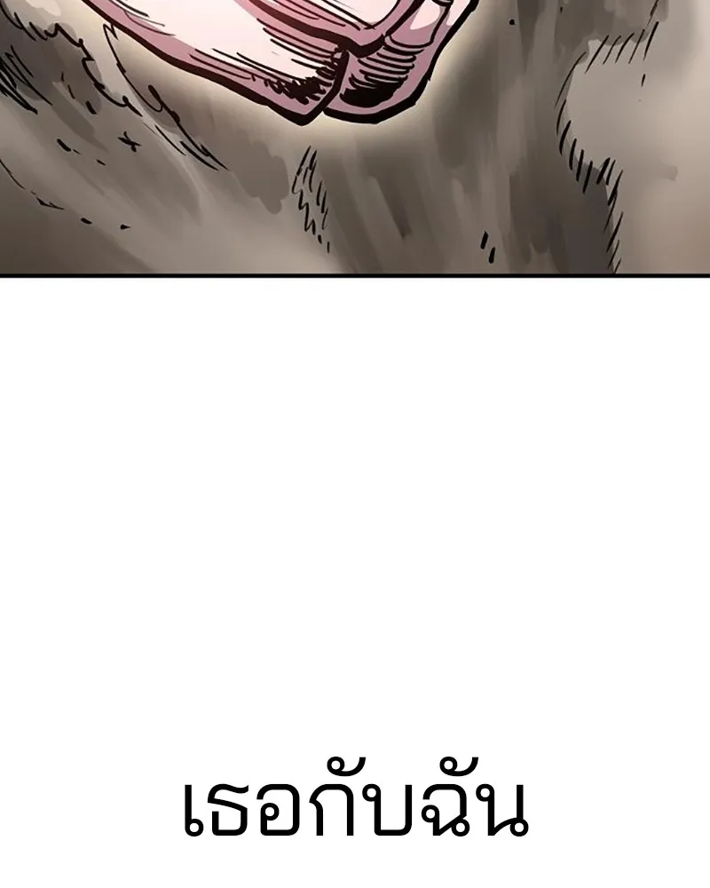 Player ตอนที่ 215 รูปที่ 49