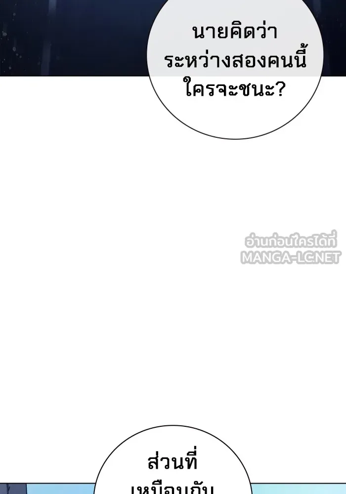 เยาวชนคนคุก ตอนที่ 26 รูปที่ 66