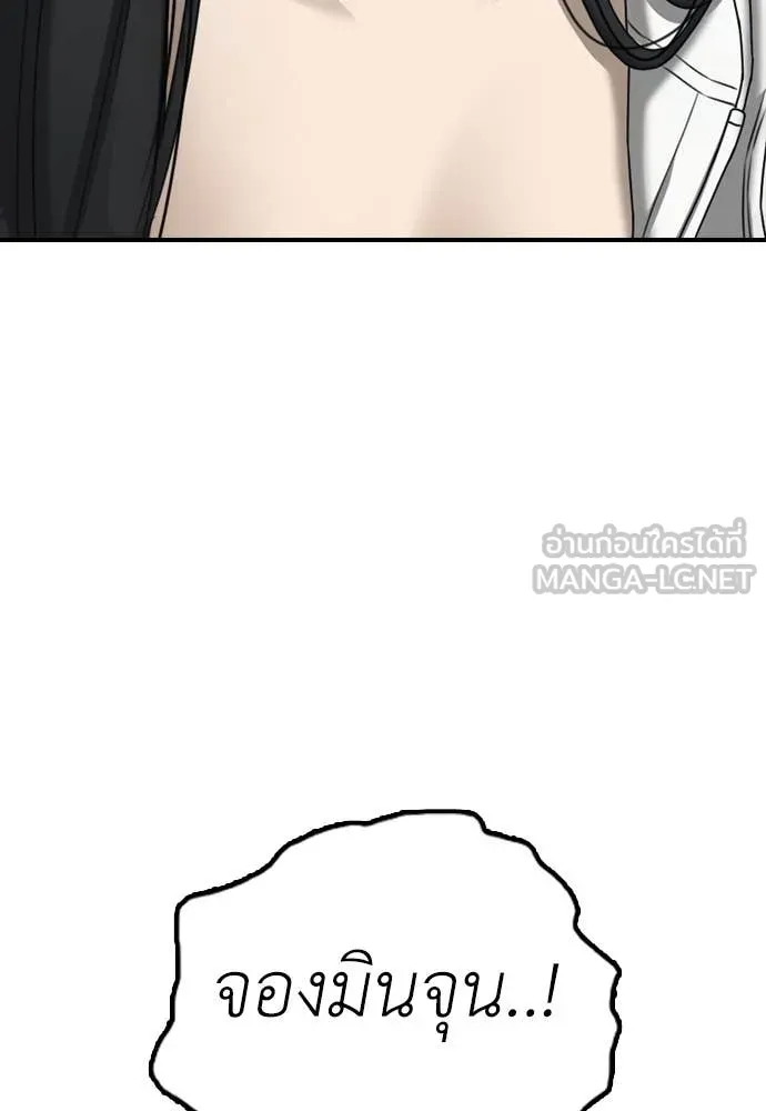 ผู้กล้าฝ่า ตอนที่ 7 รูปที่ 5