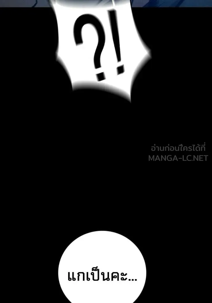 เยาวชนคนคุก ตอนที่ 80 รูปที่ 57