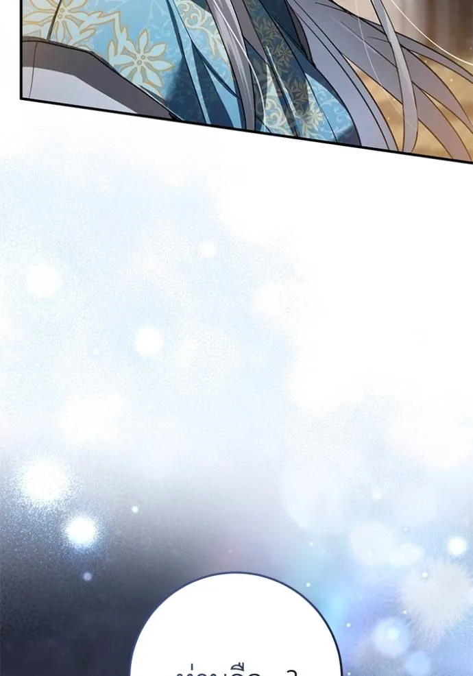 ยามหมาป้าทมิฬเพรียกห ตอนที่ 20 รูปที่ 2