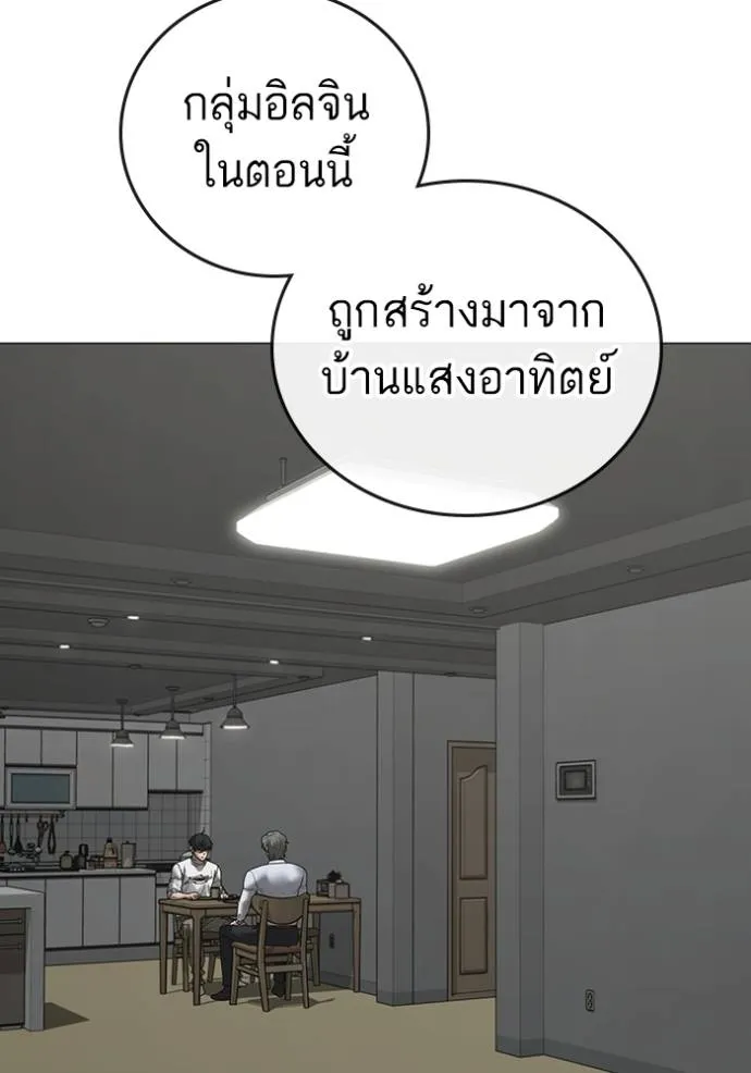 reality ตอนที่ 144 รูปที่ 112