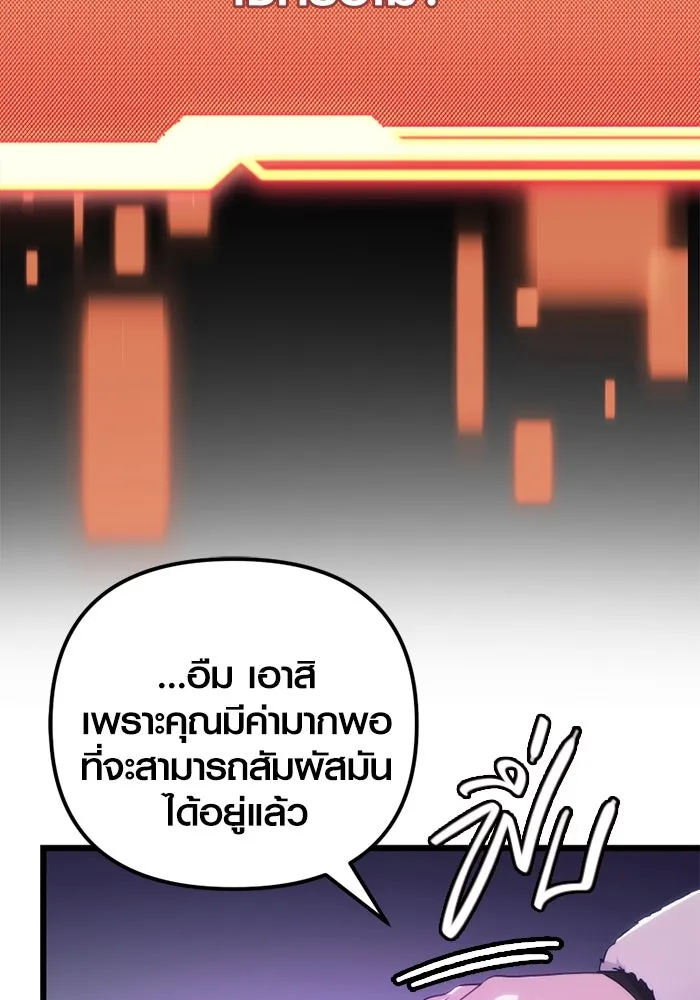 พลิกชะตาคว้าไอเทมระดับเทพ ตอนที่ 17 เซอร์เคิล รูปที่ 8