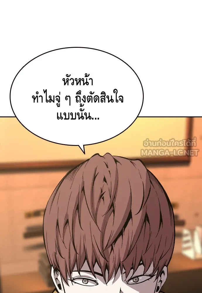 King Game ตอนที่ 91 โจมตีเต็มรูปแบบ รูปที่ 78
