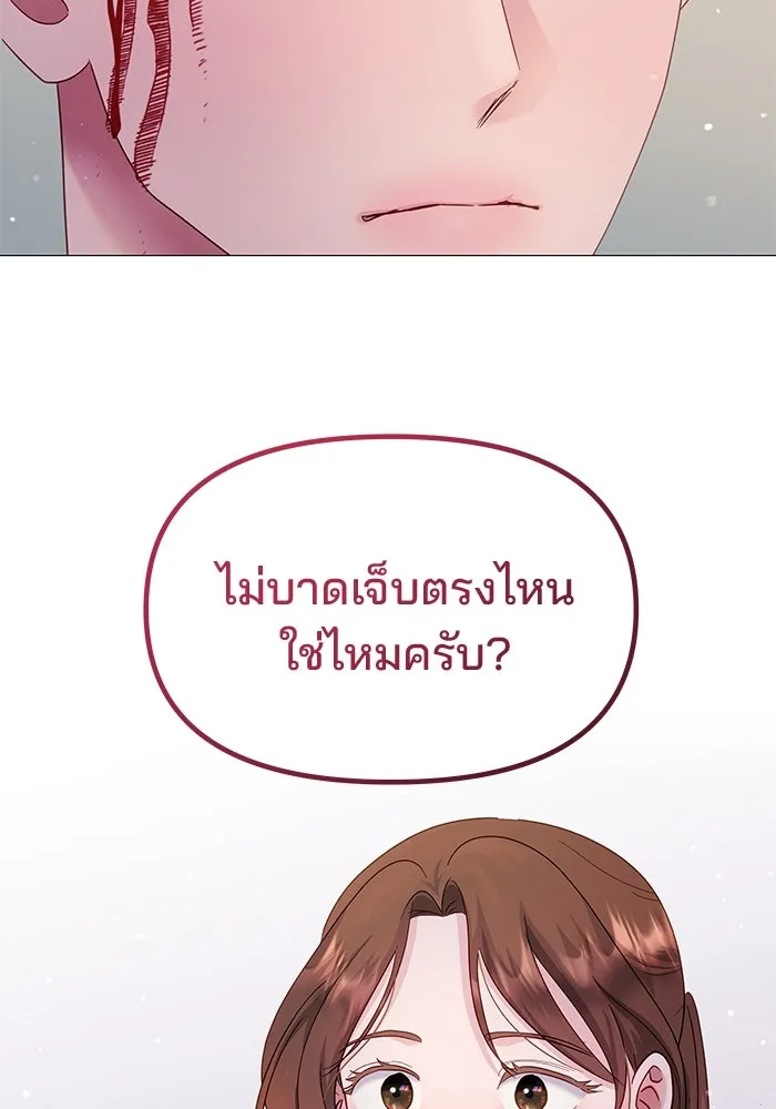 คู่มือคว้าหัวใจนายตัวร้าย ตอนที่ 19 รูปที่ 14