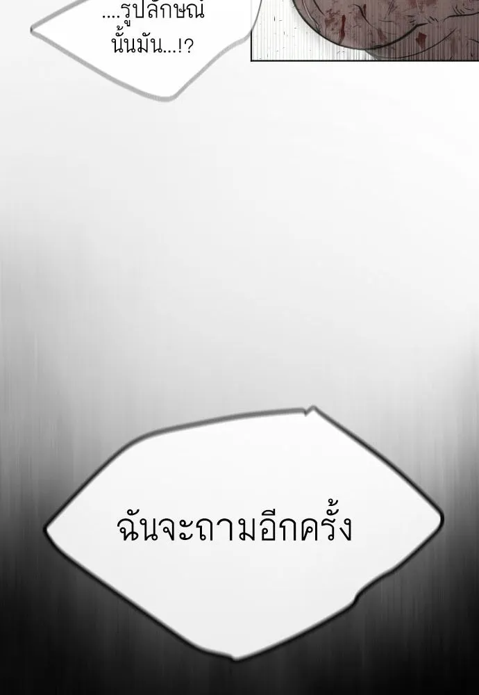 ยุคแห่งยอดมนุษย์ ตอนที่ 80 รูปที่ 7