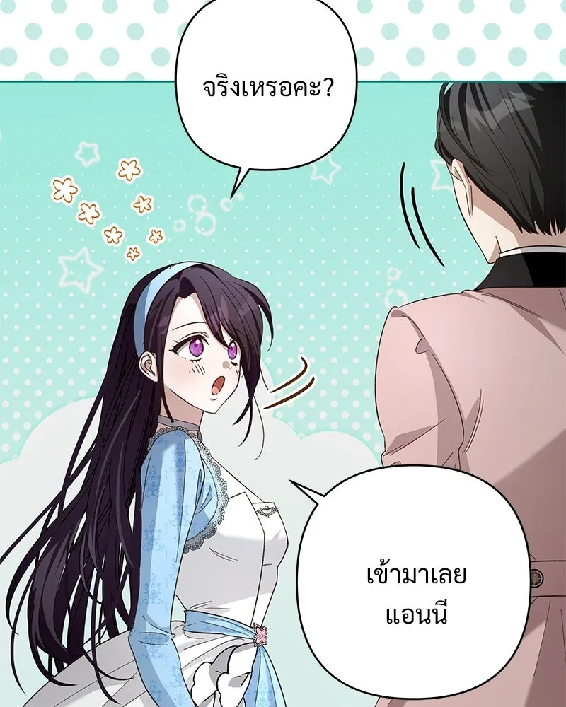 เจ้าสาวแกรนด์ดยุกปีศาจ ตอนที่ 12 รูปที่ 140
