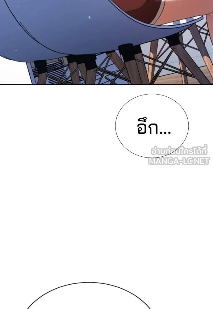 คูเซรา ตอนที่ 23 รูปที่ 111