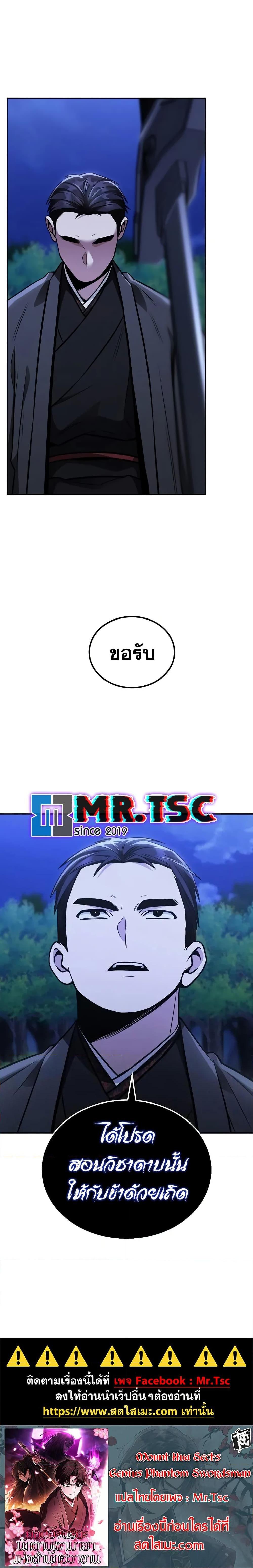 Manga-lc-com อ่านมังงะ อ่านการ์ตูน ออนไลน์ ฟรี Mount Hua Sect’s Genius Phantom Swordsman ตอนที่ 1 2 3 4 5 6 7 8 9 10 11 12 13 14 ฟรี ไม่มีโฆษณา Manga-lc - อ่าน มังงะ อ่าน การ์ตูน ออนไลน์ อ่านมังงะ ฟรี