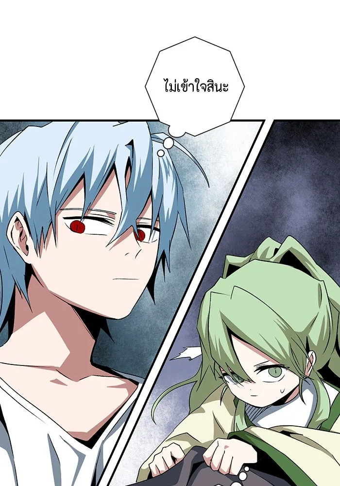 หนึ่งก้าวสู่เจ้ามาร ตอนที่ 65 ราชา (22) รูปที่ 23