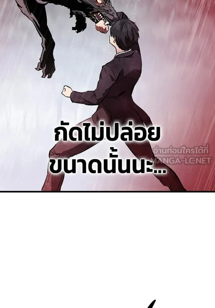 มหาสงครามคนแกร่ง ตอนที่ 59 รูปที่ 105