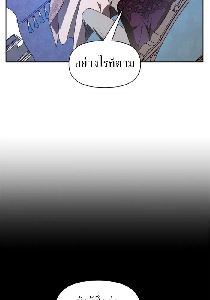 ชิงชีวิตพลิกลิขิตชะตา ตอนที่ 54 คนที่คุณต้องการ รูปที่ 20