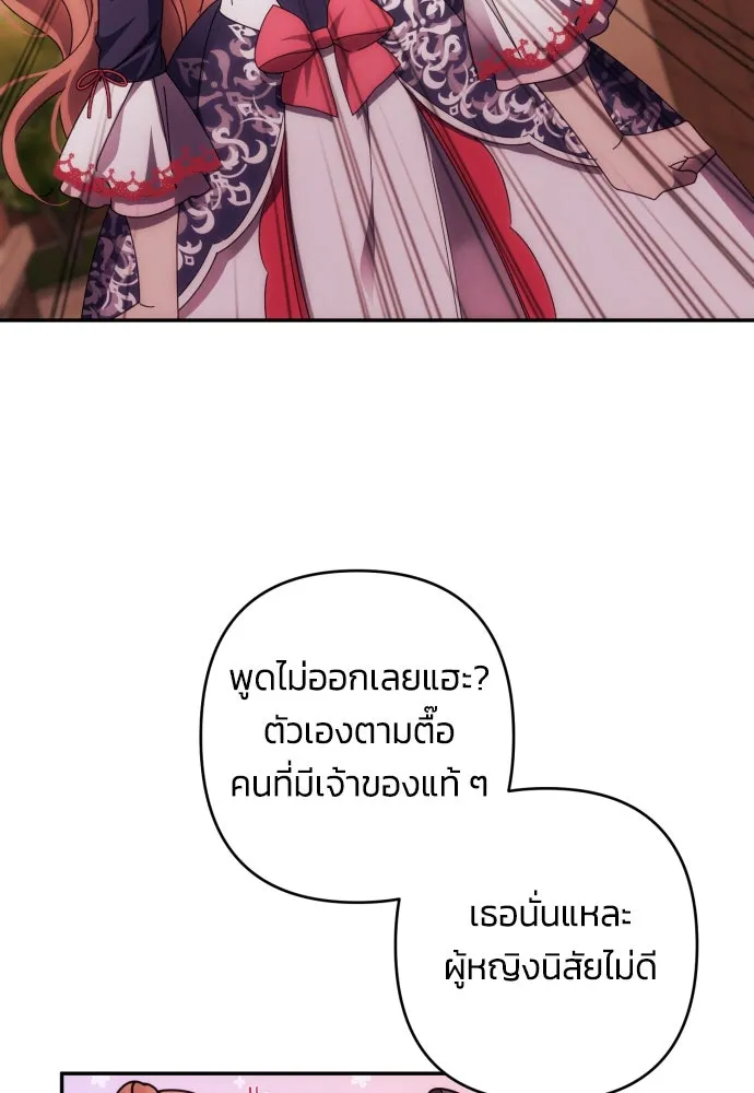 ฉันจะจีบท่านดยุกแดนเหนือ ตอนที่ 34 รูปที่ 41