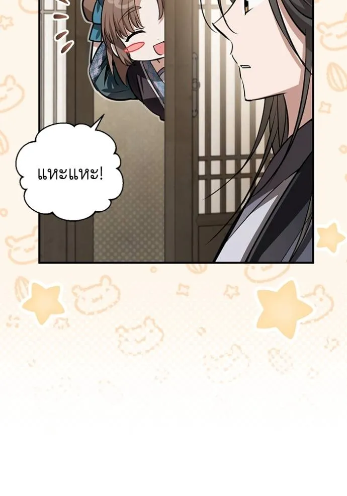 ยามหมาป่าทมิฬเรียกหา ตอนที่ 21 รูปที่ 65